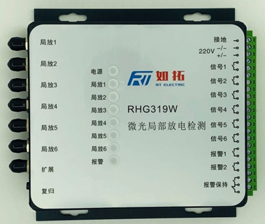 RHG319W微光局部放電監(jiān)測(cè)