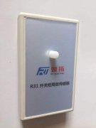 R31開(kāi)關(guān)柜弧光UHF特高頻局放傳感器